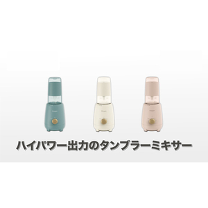 e angle タンブラーミキサー モカホワイト ANGC-JMT40-A-MW-イメージ2