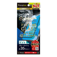 トリニティ iPhone17/16Pro用[FLEX3D]ゴリラガラス黄色くないブルーライト低減複合フレームガラスブラック TR-IP25M2-G3-GOB3CBK