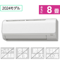 コロナ 「工事代金別」 8畳向け 冷暖房エアコン ReLaLa(リララ) Nシリーズ Nシリーズ CSH-N2524R(W)S
