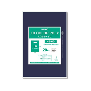 ヘイコー LDカラーポリ 45-60 ネイビー 表記入り 20枚 FC020SE-006640074-イメージ1
