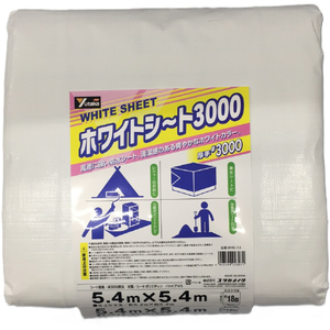 ユタカメイク ＃３０００　ホワイトシート　５．４ｍ×５．４ｍ WHS-13-イメージ2