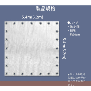 ユタカメイク ＃３０００　ホワイトシート　５．４ｍ×５．４ｍ WHS-13-イメージ5