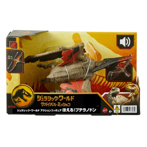 マテル JCL70 ジュラシック・ワールド アクションフィギュア ほえる!プテラノドン JWｱｸｼﾖﾝFﾎｴﾙﾌﾟﾃﾗﾉﾄﾞﾝ-イメージ2