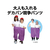 アーテック デカパン競争パンツ 紫 FCE058M-19204-イメージ2
