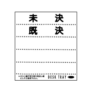 リヒトラブ デスクトレー B4 ブラック F864686-A713ｸﾛ-イメージ2