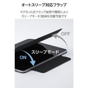 エレコム 11インチiPad Air(M3/M2)用フラップケース 超薄型 マグネット着脱 スリープ対応 ブラック TB-A25MWVPF2BK-イメージ7