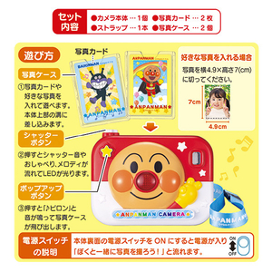 ジョイパレット アンパンマン 写真がぴょこん!光っておしゃべり!アンパンマンにっこりカメラ APｵｼﾔﾍﾞﾘｱﾝﾊﾟﾝﾏﾝﾆﾂｺﾘｶﾒﾗ-イメージ4