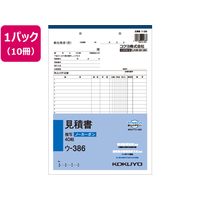 コクヨ 見積書 10冊 1パック(10冊) F836682ｳ-386