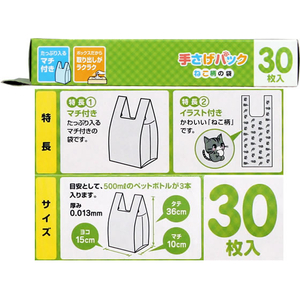 システムポリマー 猫柄 手提パックBox 横15×マチ10×縦36cm 30枚 F384110-CAT-30U-イメージ4