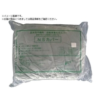 ナカシマ/不織布自動車養生カバー LLサイズ CCLL FC131XW-3632164