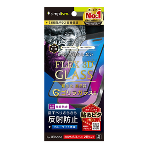 トリニティ iPhone17/16Pro用[FLEX3D]ゴリラガラス反射防止黄色くないブルーライト低減複合フレームガラスブラック TR-IP25M2-G3-GOB3AGK-イメージ1