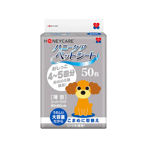 ユニフリー ハニーケア ペットシート 薄型 スーパーワイドタイプ50枚 FC644PW-HND-050-イメージ1