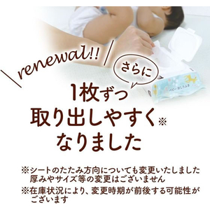 オオサキメディカル ベビーおしりふき ふた付 80枚 FCF745U-84606-イメージ4