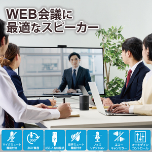 エレコム 会議用有線スピーカーフォン ブラック HS-SP02M2BK-イメージ3