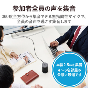 エレコム 会議用有線スピーカーフォン ブラック HS-SP02M2BK-イメージ5