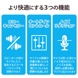 エレコム 会議用有線スピーカーフォン ブラック HS-SP02M2BK-イメージ6