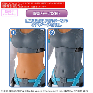 バンダイスピリッツ 30MS オプションボディパーツ シグマシスターズパラドクス2[カラーC] 30MSOPBｼｸﾞﾏSﾊﾟﾗﾄﾞｸｽ2ｶﾗ-C-イメージ3