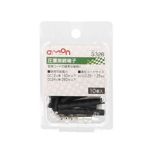 エーモン 圧着接続端子 10個 FCU3716-3326-イメージ1