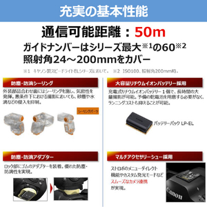 キヤノン スピードライト EL-5(Ver．2) SPEL5V2-イメージ6