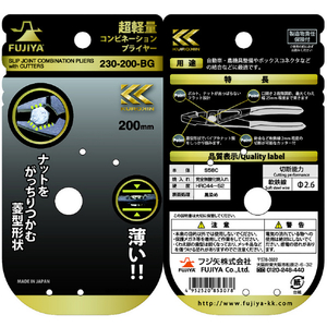 フジ矢 超軽量コンビネーションプライヤー（黒金） 超軽量薄型仕様 230-200-BG-イメージ8