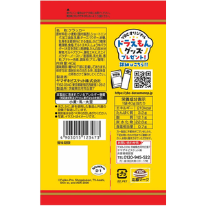 ヤマザキビスケット ルヴァンプライムチーズサンドミニ FC152NR-イメージ2