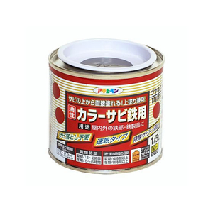 アサヒペン カラーサビ鉄用 1／5L グレーねずみ色 FCB835G-イメージ1