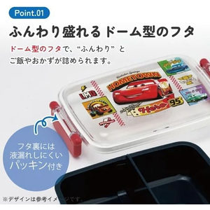 スケーター ふわっとタイトランチボックス カーズ26 450mL FCF045P-RBF3AN-イメージ2