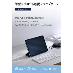エレコム 11インチiPad Air(M3/M2)用フラップケース 超薄型 マグネット着脱 スリープ対応 ネイビー TB-A25MWVPF2NV-イメージ3