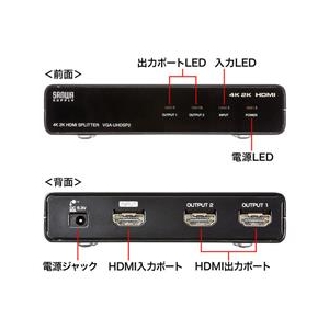 サンワサプライ 4K2K対応HDMI分配器（2分配） VGA-UHDSP2-イメージ2