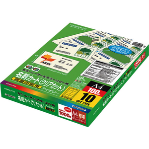 コクヨ カラーLBP用名刺カード 両面 A4 100枚 F808934-LBP-VCS15-イメージ1