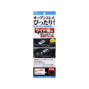 星光産業 ノンスリップマット4 BK FC57862-EE19-イメージ3