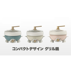 e angle グリル鍋 モカホワイト ANGC-GPS10-A-MW-イメージ2