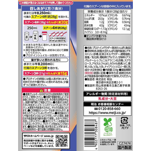 明治 ザバス ソイプロテイン100 ミルクテイー風味 8食分 224g FCM5324-イメージ3