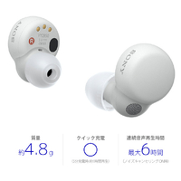 SONY WF-LS900N W ワイヤレスノイズキャンセリングステレオ