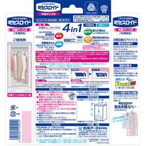 白元アース ミセスロイド 洋服ダンス用 1年 2個 FCR3816-イメージ7