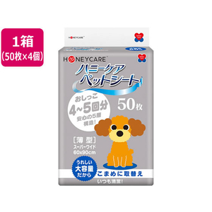 ユニフリー ハニーケア ペットシート 薄型 スーパーワイドタイプ50枚×4個 FC645PW-HND-050-イメージ1
