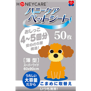 ユニフリー ハニーケア ペットシート 薄型 スーパーワイドタイプ50枚×4個 FC645PW-HND-050-イメージ2