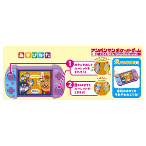 バンダイ アンパンマン アンパンマンポケットゲーム ぐるぐるぽん! じゃんけんルーレット APﾎﾟｹﾂﾄｹﾞ-ﾑｼﾞﾔﾝｹﾝﾙ-ﾚﾂﾄ-イメージ2
