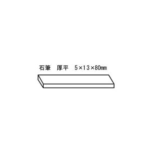 トラスコ中山 TRUSCO　石筆パック入　厚平 P-SK60-イメージ1