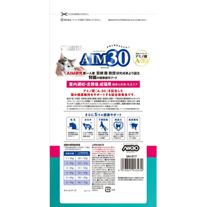 マルカン AIM30 室内避妊・去勢後成猫用 健康な尿路・毛玉ケア フィッシュ 600g FC036PU-SAI-017-イメージ2