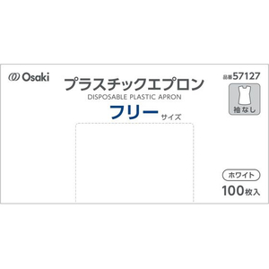 オオサキメディカル プラスチックエプロン 袖なし ホワイト 100枚 FCE542R-57127-イメージ2