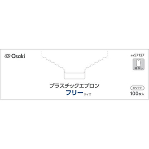 オオサキメディカル プラスチックエプロン 袖なし ホワイト 100枚 FCE542R-57127-イメージ3