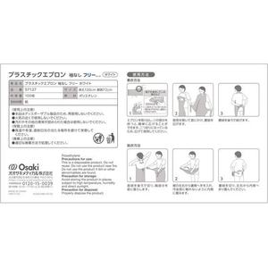 オオサキメディカル プラスチックエプロン 袖なし ホワイト 100枚 FCE542R-57127-イメージ4
