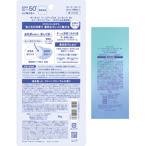 コーセーコスメポート サンカットR トーンアップUVエッセンス スノーホワイトブルー 80g FCG153Y-イメージ2
