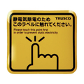 トラスコ スパークガードマグネット角５０Ｘ４５　（４枚入） TSGM-K50DS