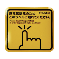 トラスコ スパークガードマグネット角５０Ｘ４５　（４枚入） TSGM-K50DS
