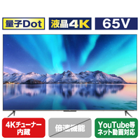 TCL 65V型4Kチューナー内蔵4K対応液晶テレビ C635シリーズ 65C635