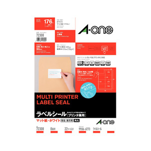 エーワン ラベルシール(22シート/176片入り) 72308-イメージ1