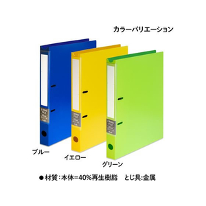 プラス ファイル/2リングファイル ワイド表紙 A4 イエロー/84832 FCN3970-84832/FL-201RF-イメージ8