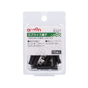 エーモン スプライス端子 15個 FCU3717-3327-イメージ1